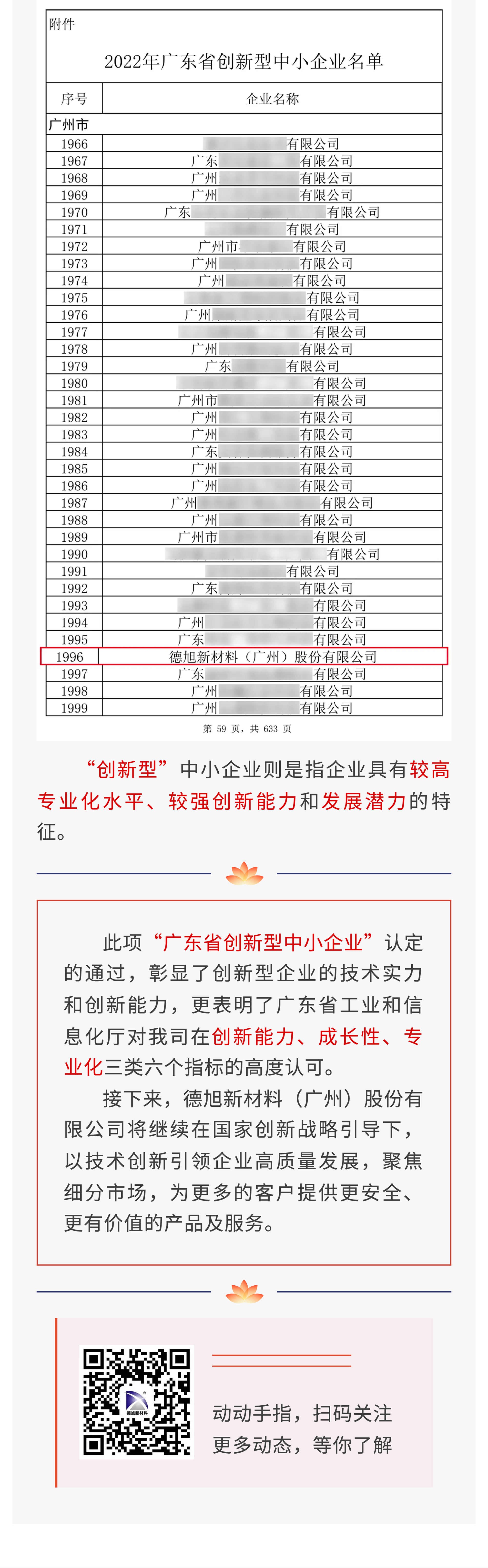 創(chuàng)新-2.png